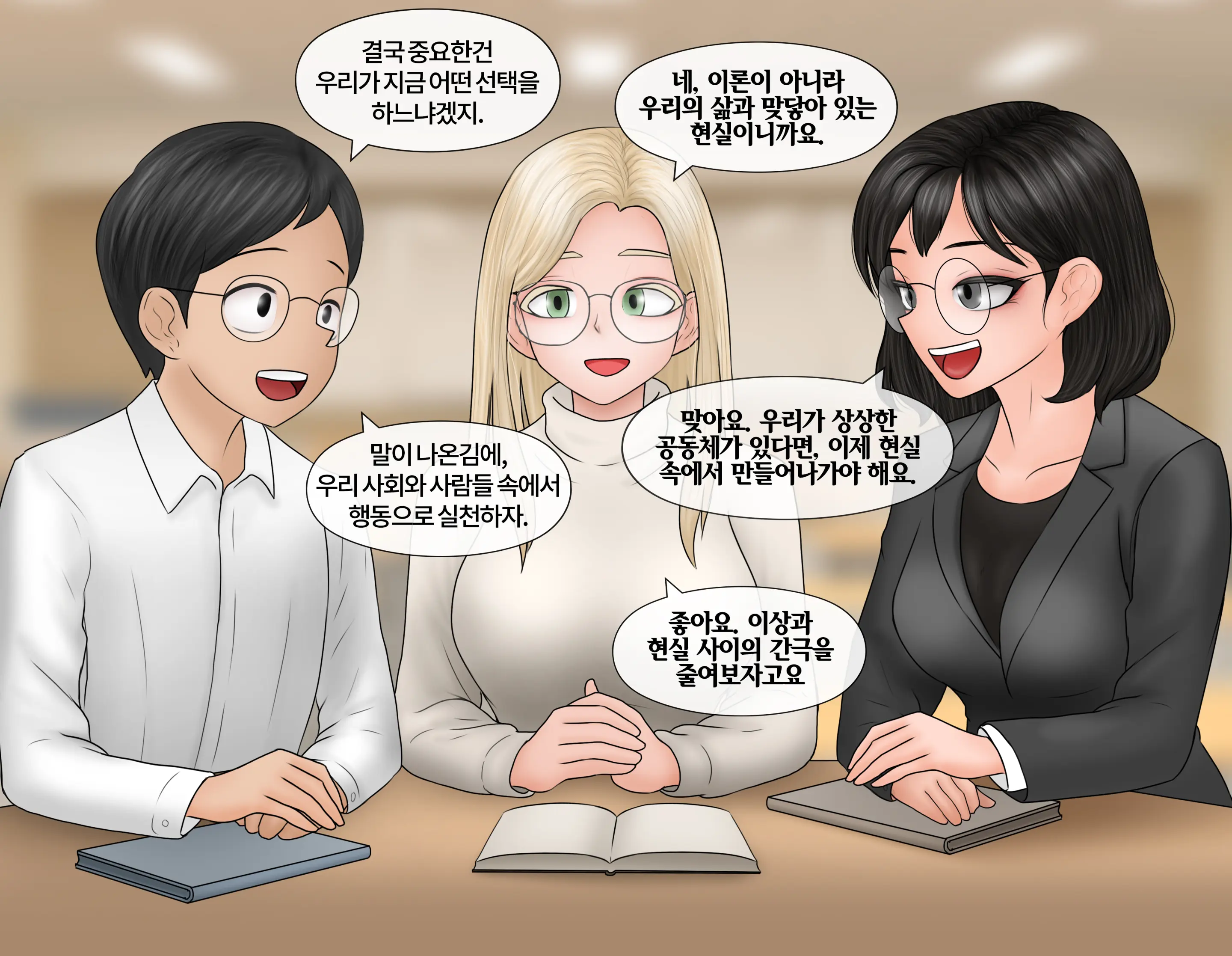 지성의 정복 The Conquest Of Reason